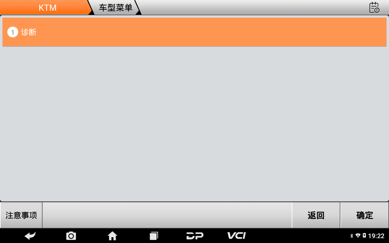 【摩托車節(jié)氣門復(fù)位】KTM節(jié)氣門復(fù)位2014款1290Super Duke操作步驟