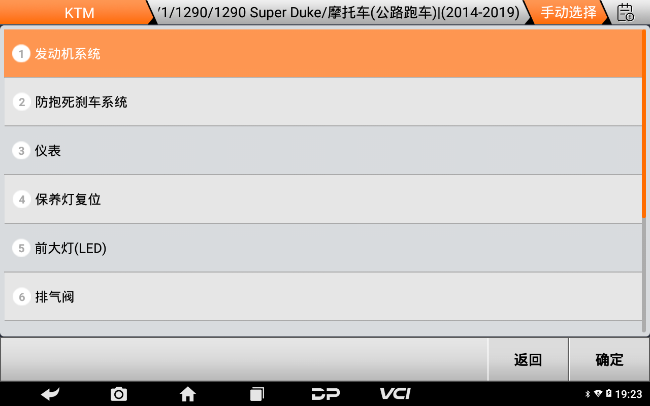 【摩托車節(jié)氣門復(fù)位】KTM節(jié)氣門復(fù)位2014款1290Super Duke操作步驟