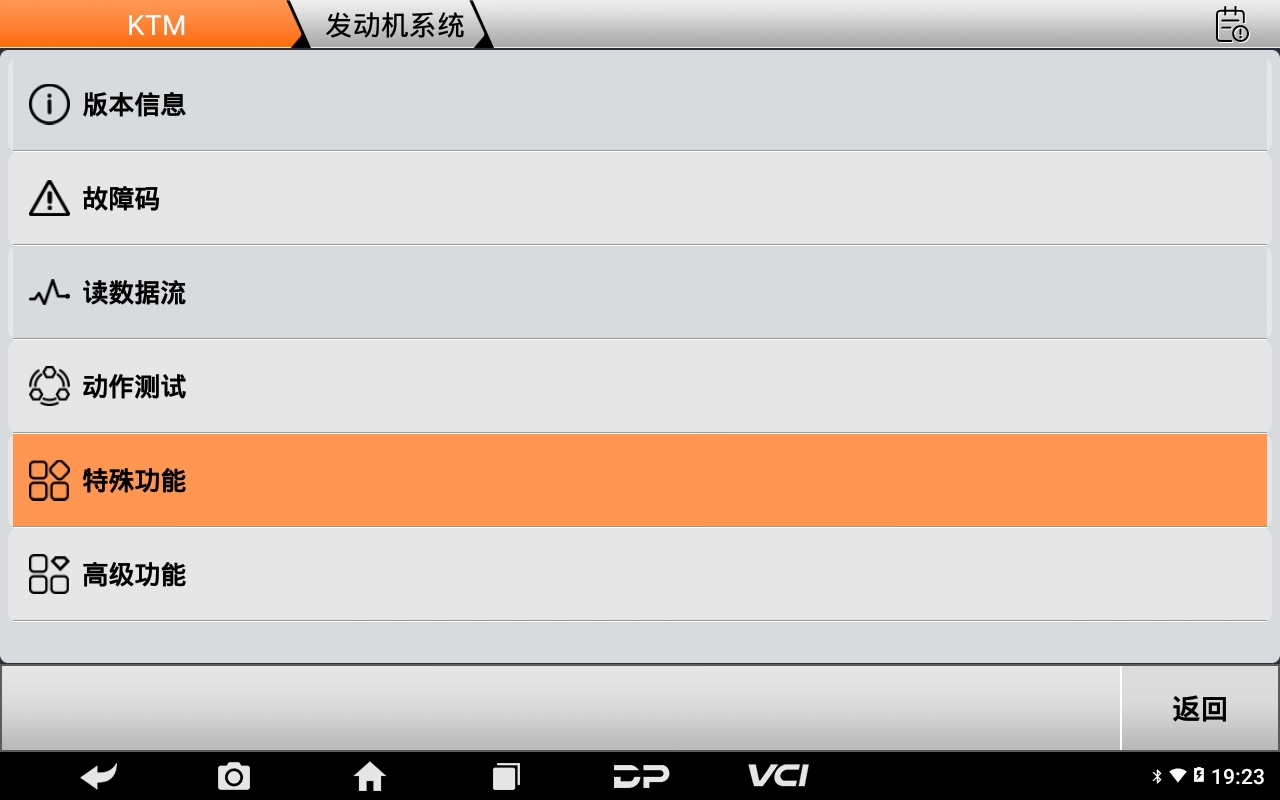 【摩托車節(jié)氣門復(fù)位】KTM節(jié)氣門復(fù)位2014款1290Super Duke操作步驟