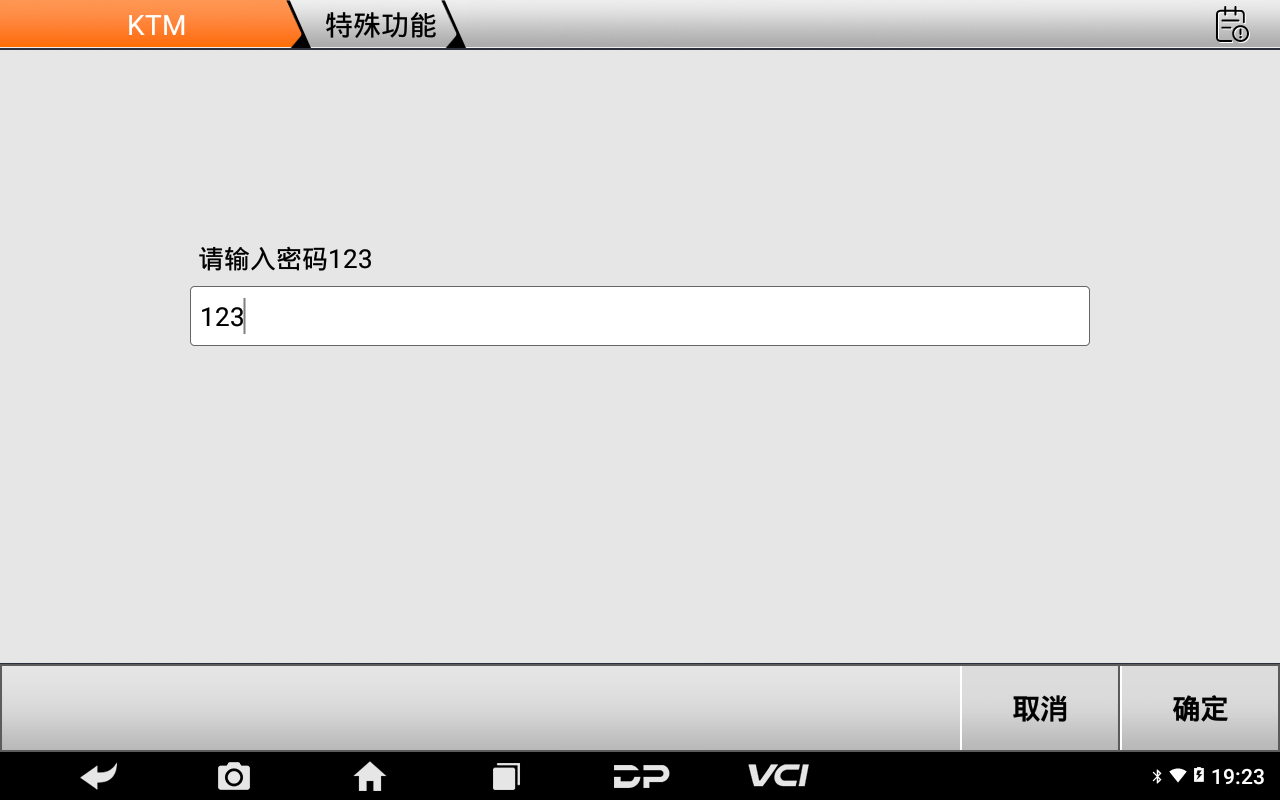 【摩托車節(jié)氣門復(fù)位】KTM節(jié)氣門復(fù)位2014款1290Super Duke操作步驟