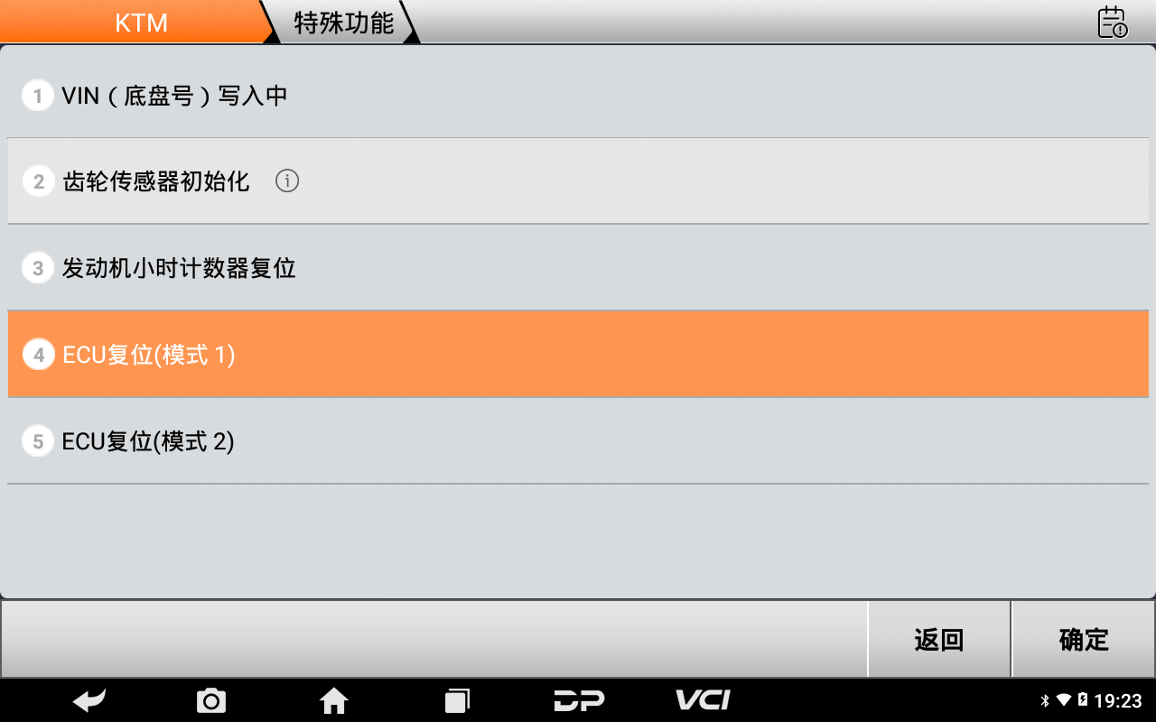 【摩托車節(jié)氣門復(fù)位】KTM節(jié)氣門復(fù)位2014款1290Super Duke操作步驟