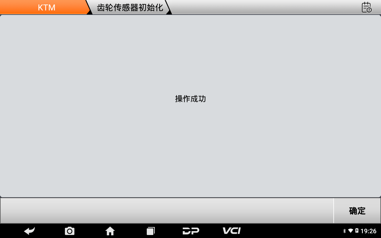 【摩托車節(jié)氣門復(fù)位】KTM節(jié)氣門復(fù)位2014款1290Super Duke操作步驟