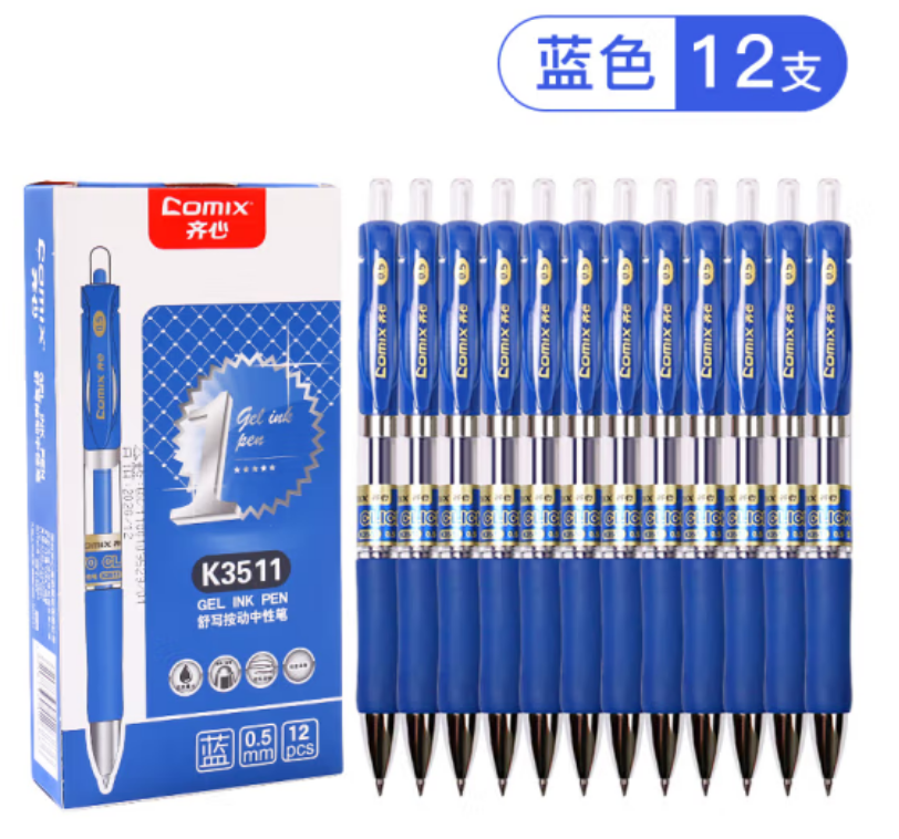 齐心K3511按动笔中性笔0.5mm （12支一盒 不拆盒）蓝色