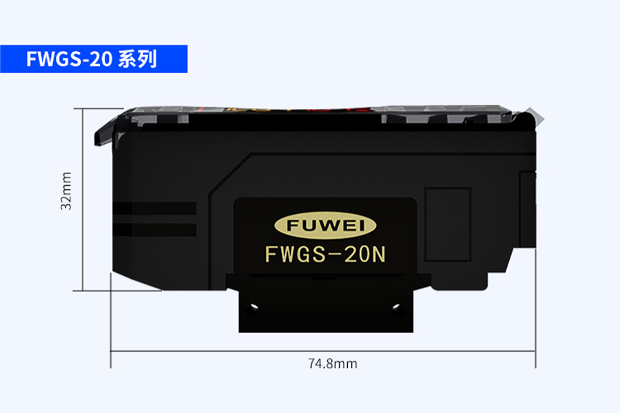 FWGS-20颜色传感器,让机器看懂世界的色彩