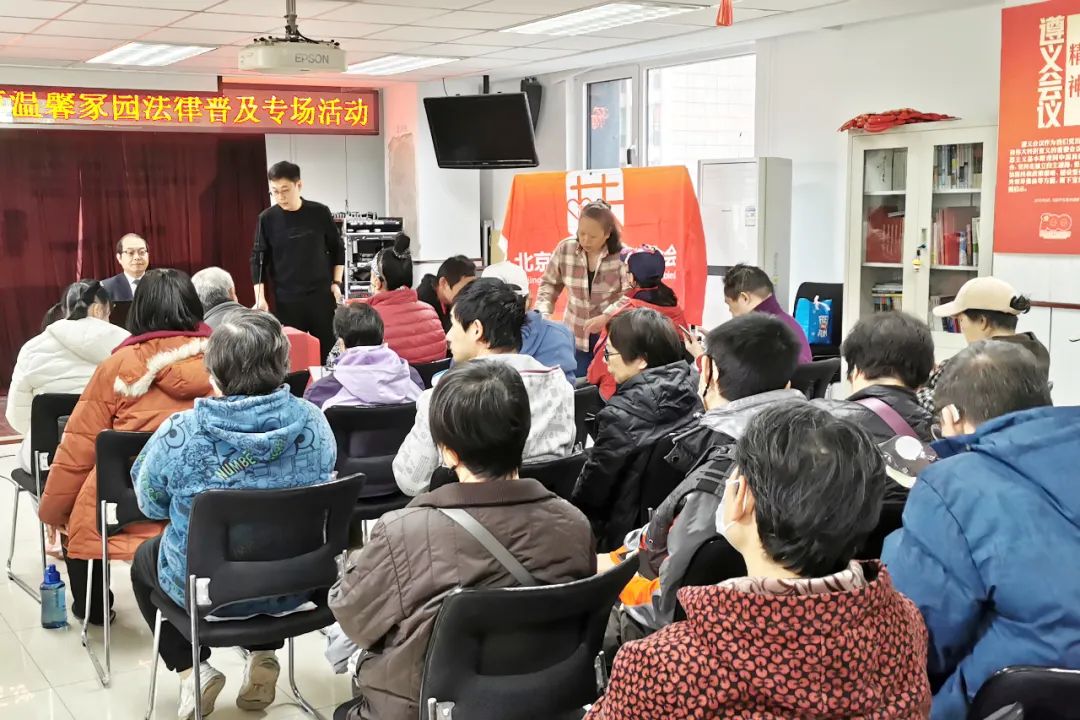 助老零距离|爱传承·守家继承普法讲座走进东城建国门街道 助老零距离|爱传承·守家继承普法讲座走进东城建国门街道