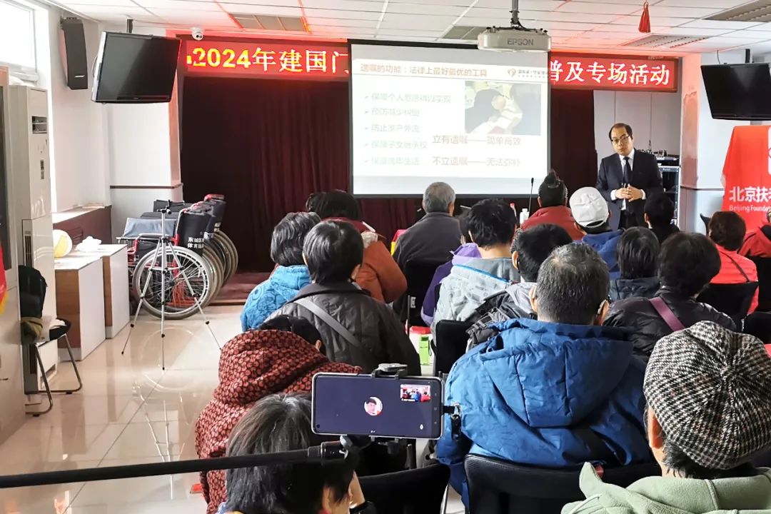 助老零距离|爱传承·守家继承普法讲座走进东城建国门街道 助老零距离|爱传承·守家继承普法讲座走进东城建国门街道