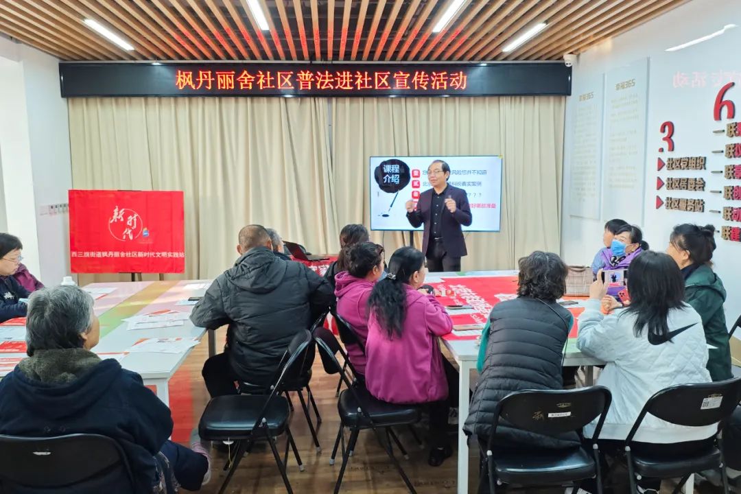 助老零距离|爱传承·守家继承普法讲座走进海淀西三旗街道