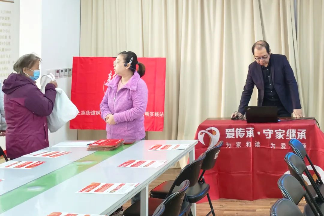 助老零距离|爱传承·守家继承普法讲座走进海淀西三旗街道