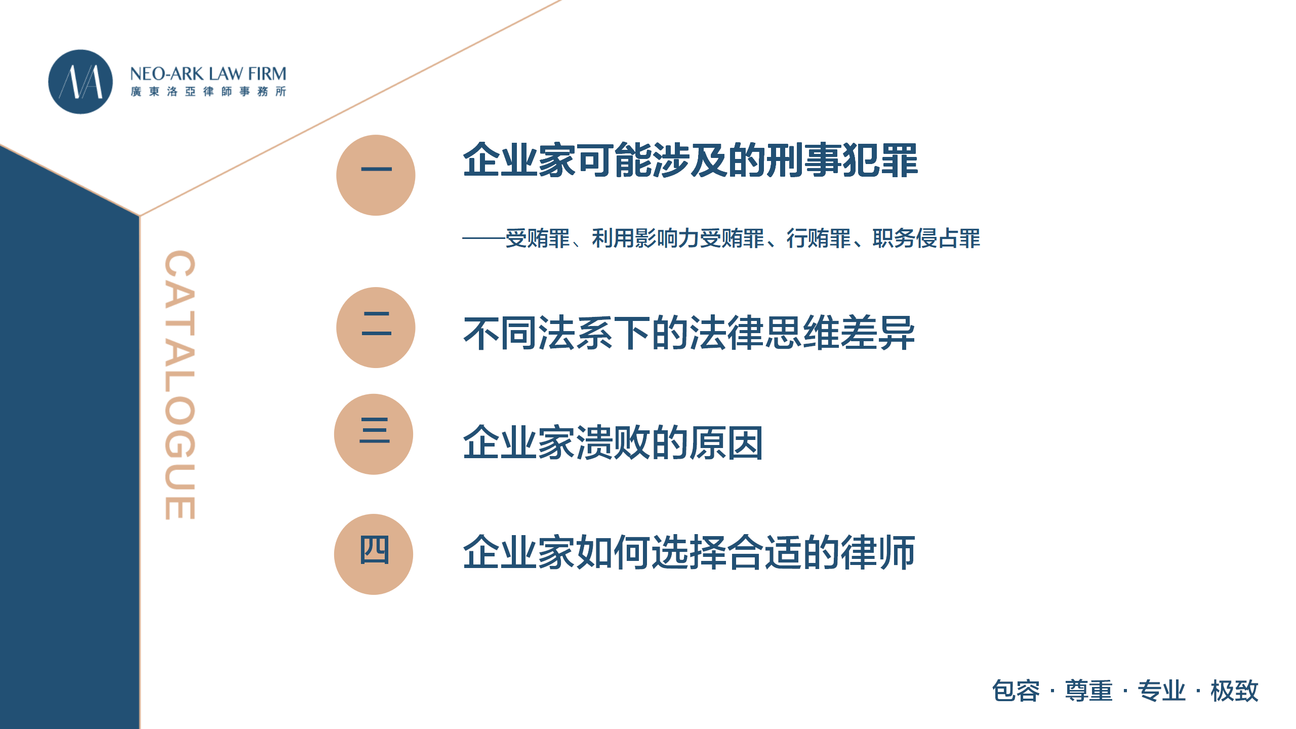 黄建球主任受邀为南雄市“两企三新”党组织书记培训班授课