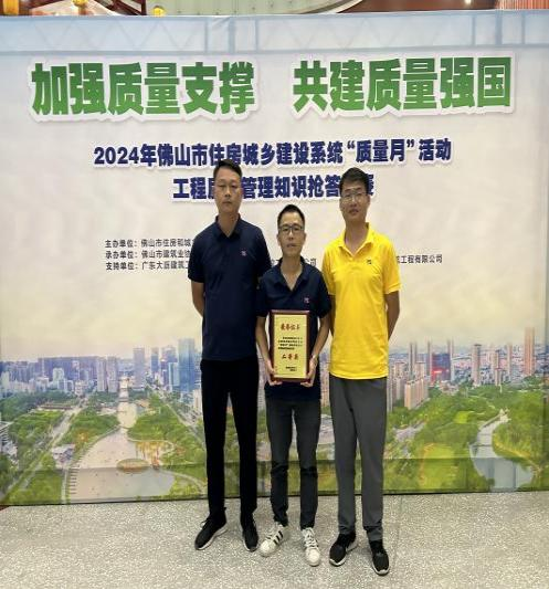 广东远顺在佛山市工程质量管理知识竞赛中荣获二等奖！