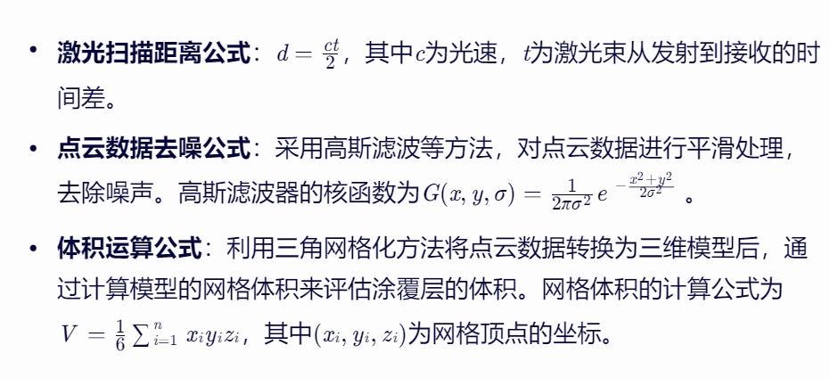 用3D相机对电池盒FIPG涂覆检测技术的复杂案例阐述