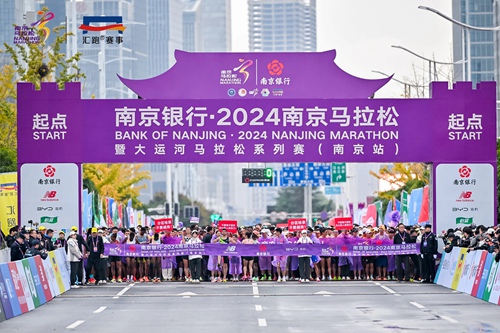 激情奔跑，無憂暢行 ——南京長客集團(tuán)助力2024南京馬拉松