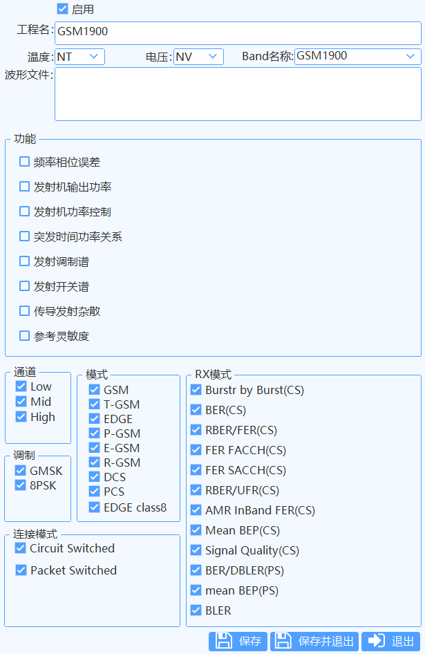 2345G测试软件介绍