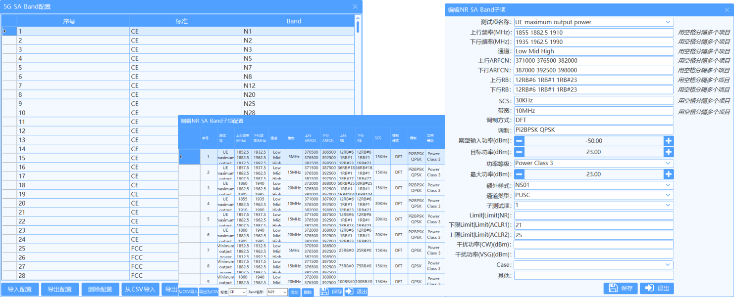 2345G测试软件介绍