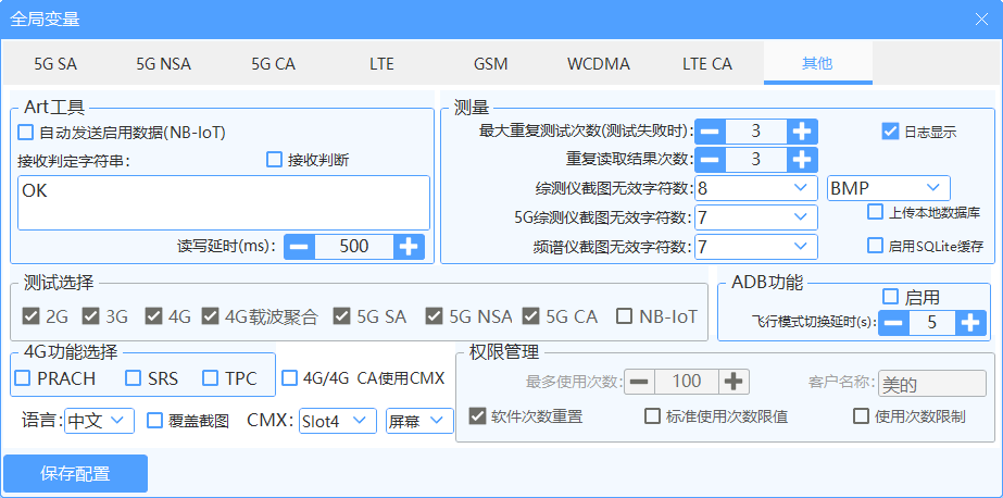 2345G测试软件介绍