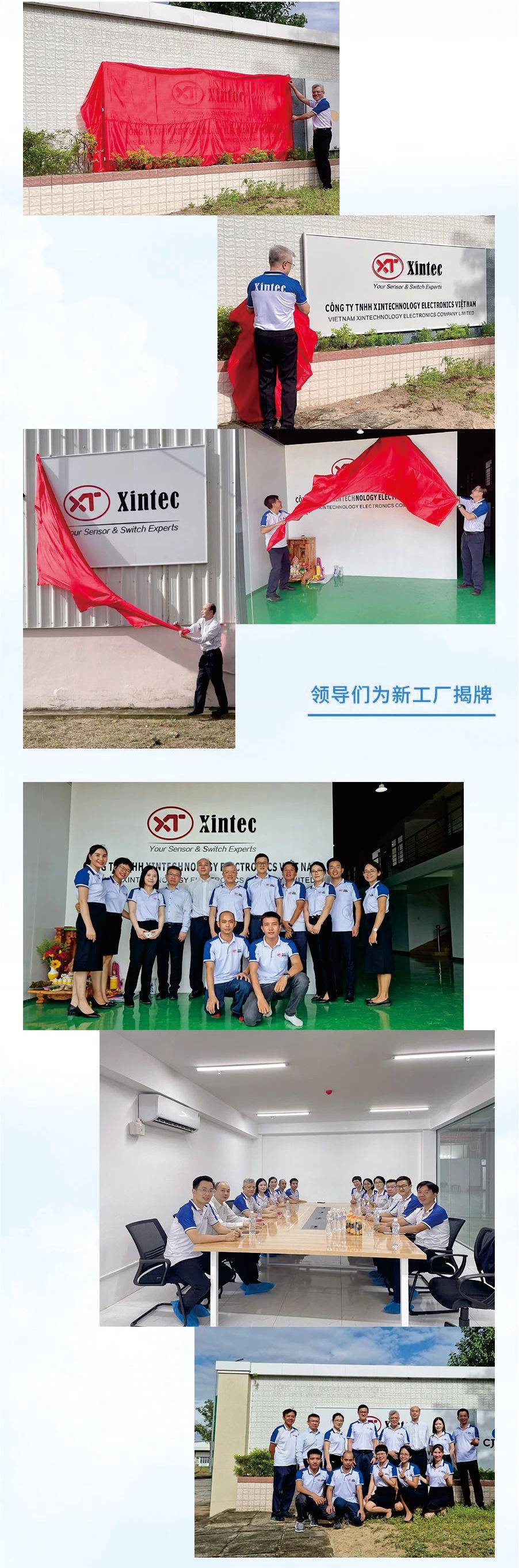 2023年12月18盛德乐越南工厂全新启航