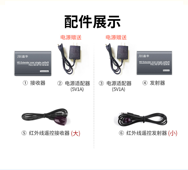 【Z030】晶华HDMI延长器网线转HDMI（60米）1080P