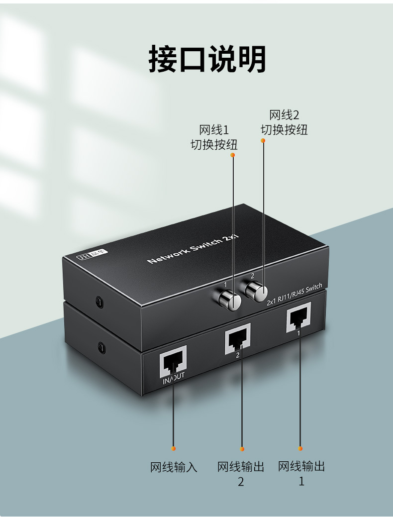 【Q605】晶华网络切换器内外网切换二进一出