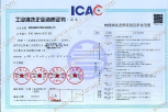 中国工业清洗协会常务理事会员证