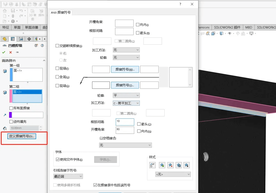 汇总篇!SOLIDWORKS 2025钣金结构系统新增功能