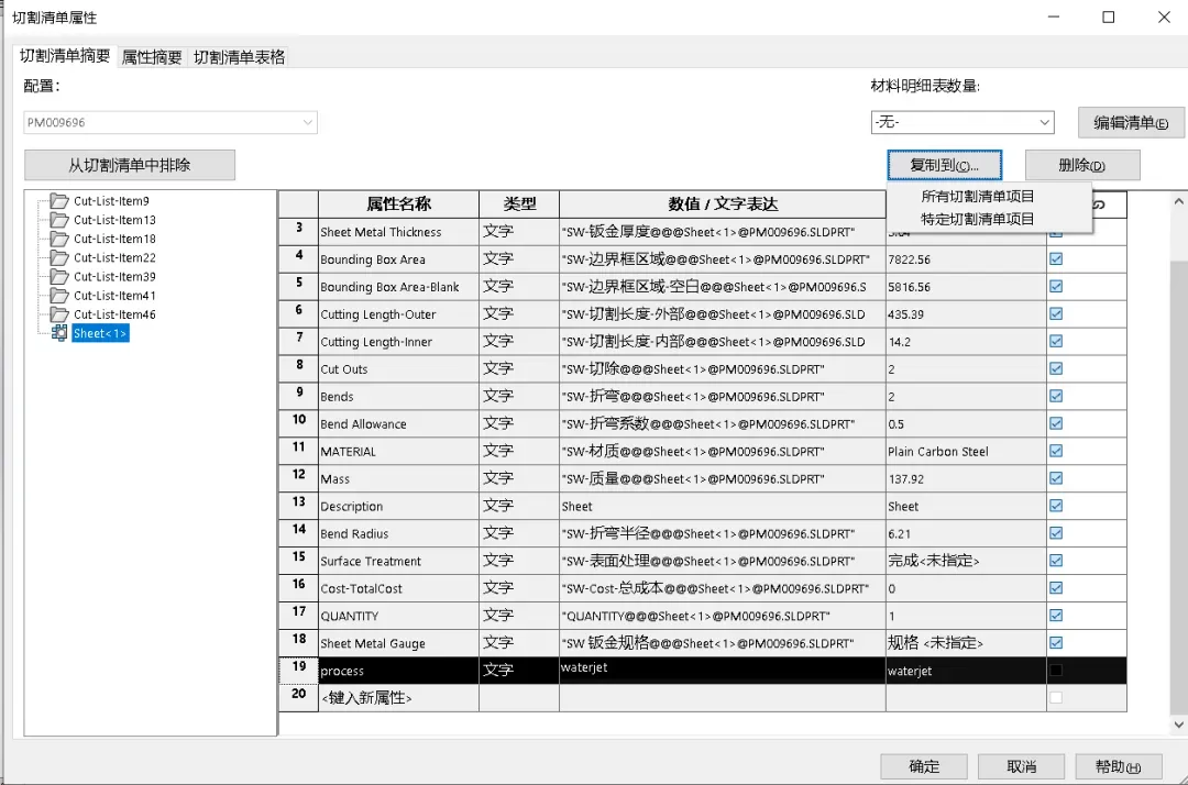 汇总篇!SOLIDWORKS 2025钣金结构系统新增功能