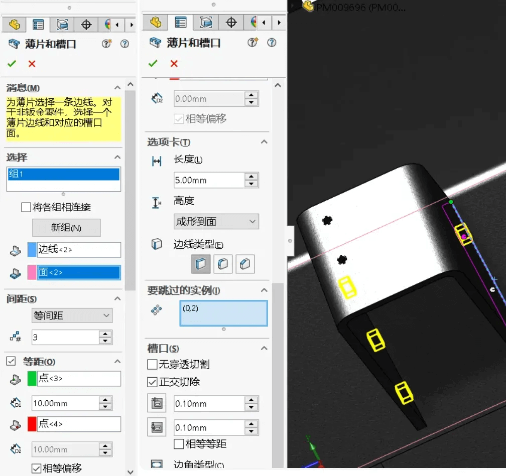 汇总篇!SOLIDWORKS 2025钣金结构系统新增功能