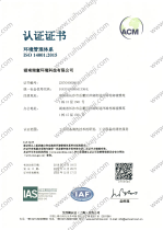 中国工业清洗协会常务理事会员证