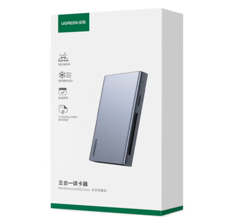 绿联15582 USB3.0转SD+TF+MS+CF+MS五合一读卡器