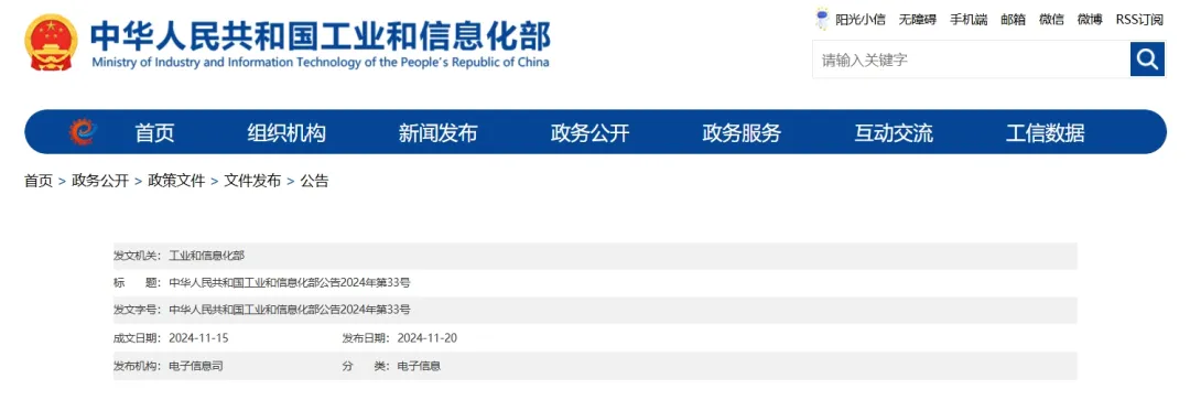 工信部出台光伏制造新规 新建项目资本金比例上调至30%