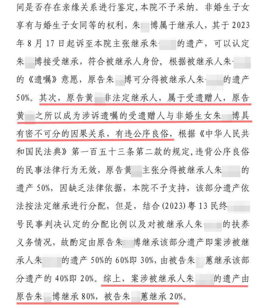 私生女继承80%遗产？富豪离世财产留给第三者和私生女|守家观察