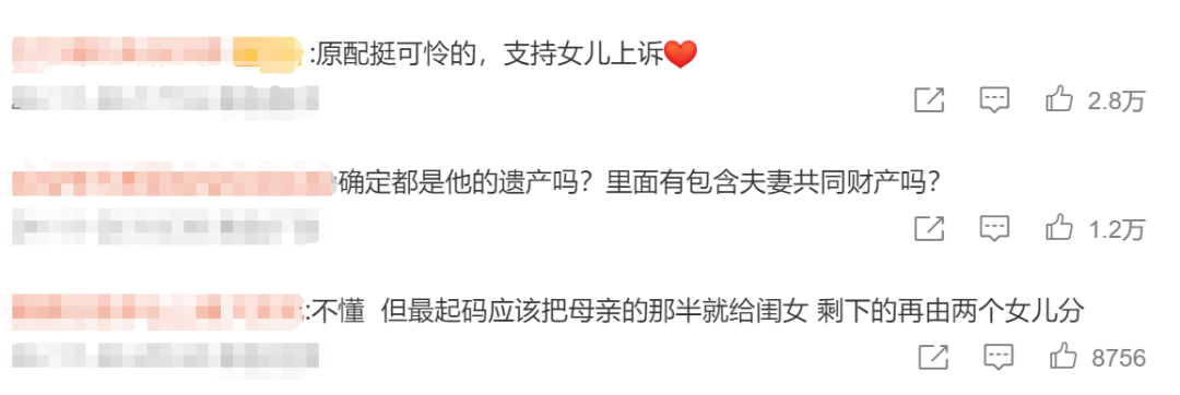 私生女继承80%遗产?富豪离世财产留给第三者和私生女|守家观察 私生女继承80%遗产?富豪离世财产留给第三者和私生女|守家观察