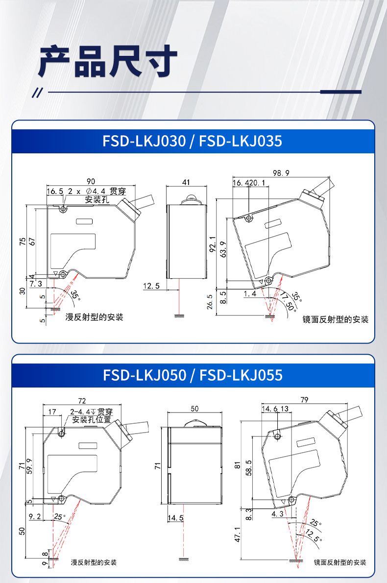 激光位移传感器