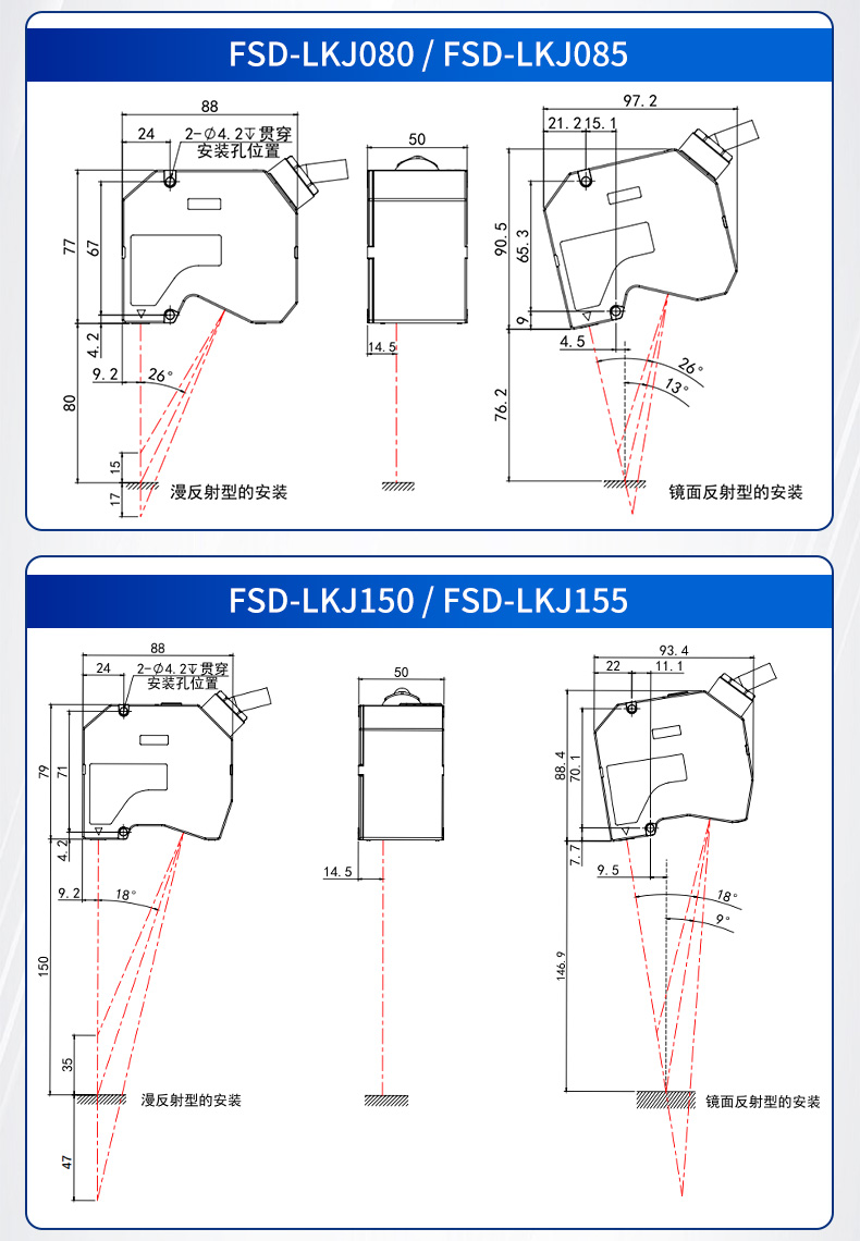 激光位移传感器