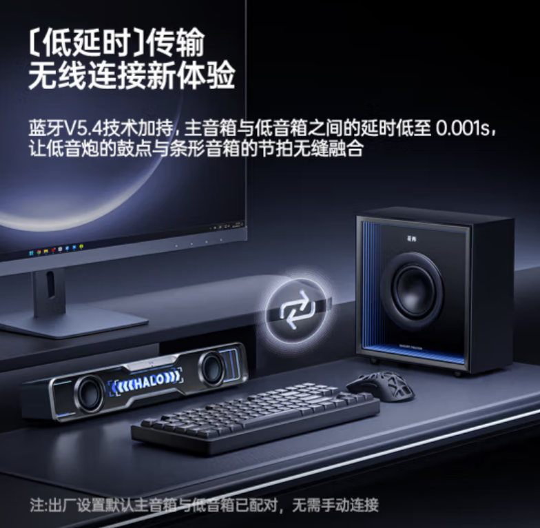 漫步者Halo Soundbar Max蓝牙音箱