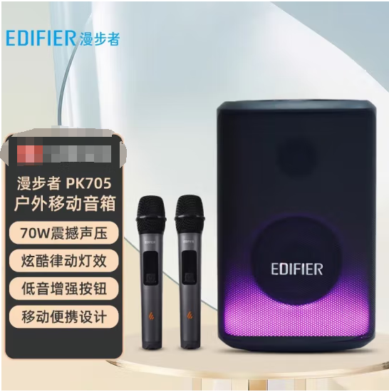 漫步者PK705-蓝牙5.0带双麦