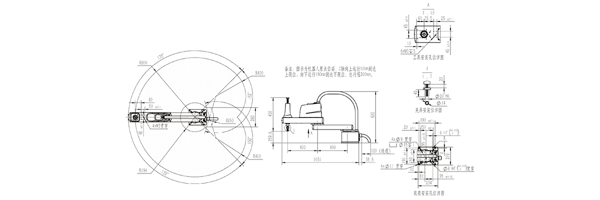 AR8520B SCARA四軸機器人