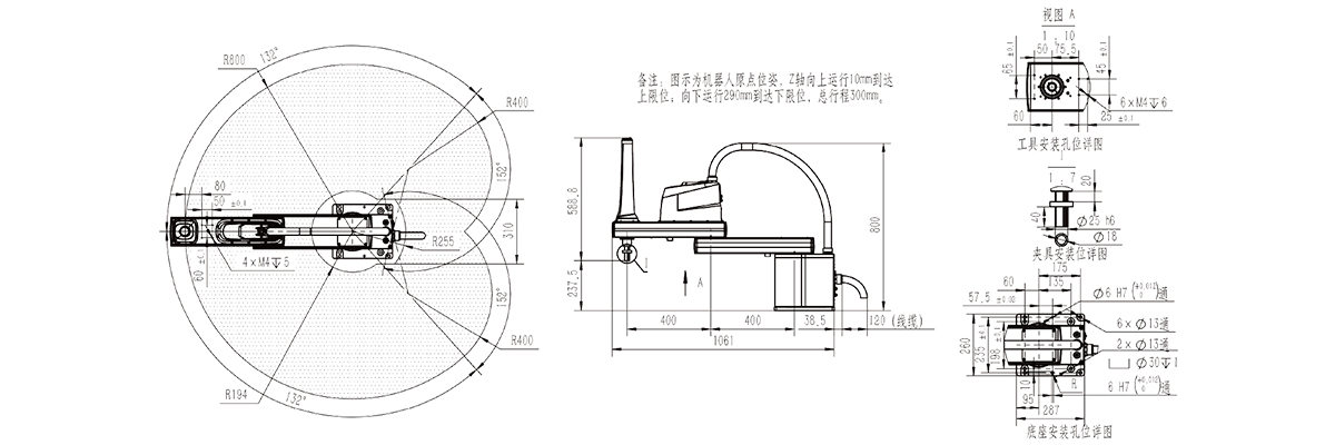 AR81030B SCARA機(jī)器人