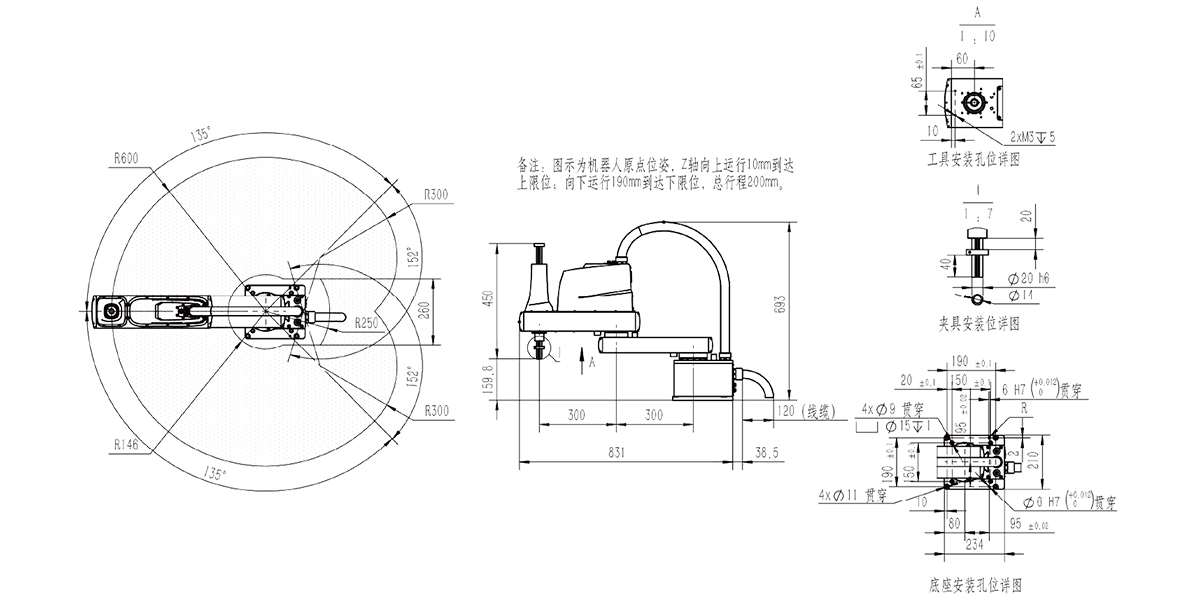 CR6320B SCARA機器人