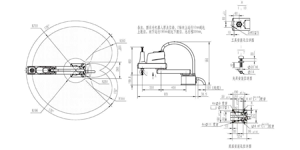 CR7320B SCARA機器人