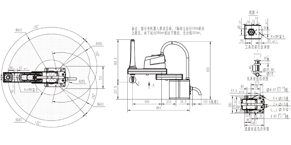 CR61030B SCARA機(jī)器人