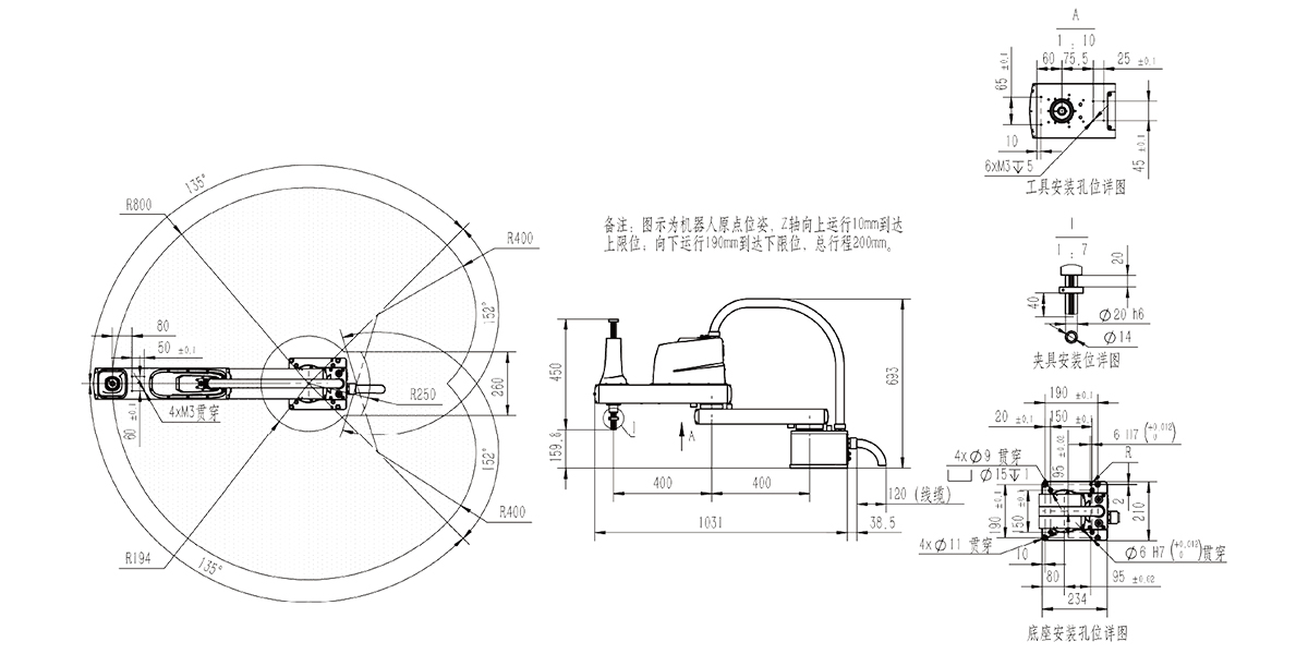 CR8320B SCARA機器人