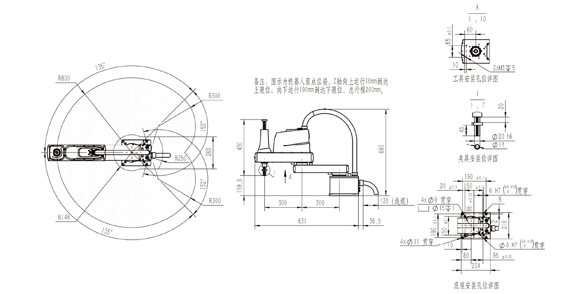 CR6520B SCARA機器人