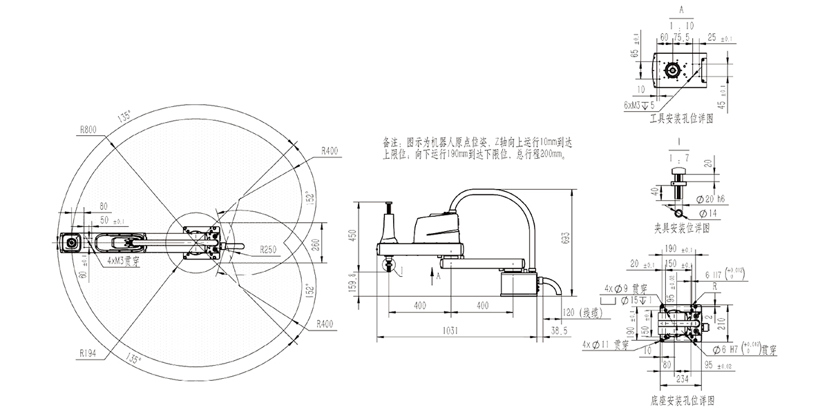 CR8520B SCARA機器人