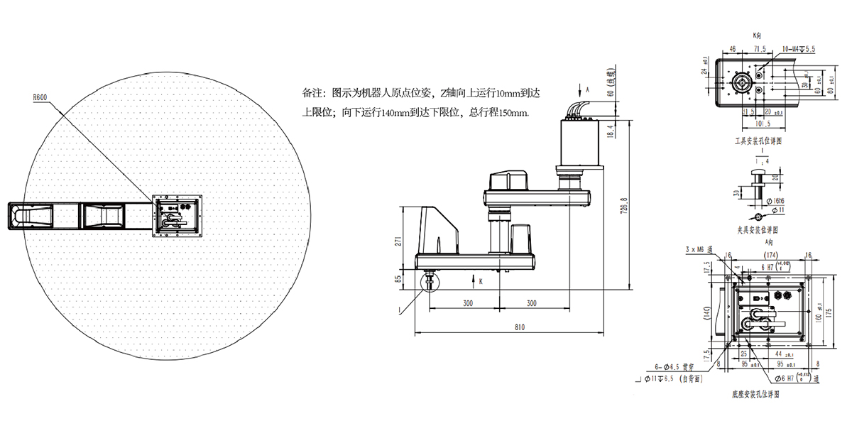 FR6115B SCARA机器人