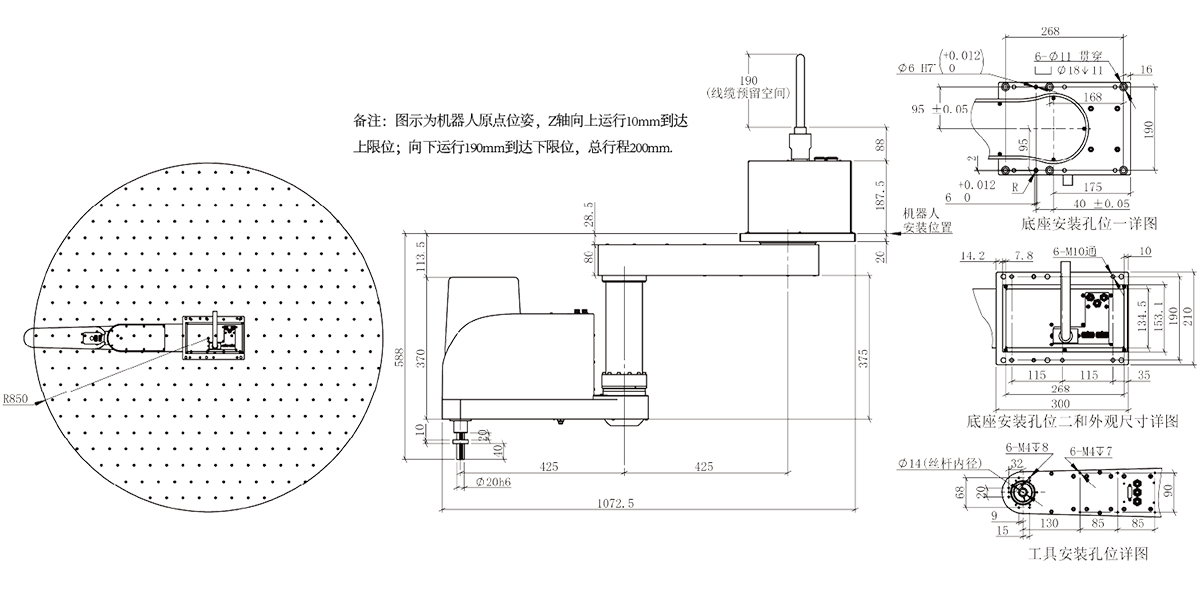 FR8320 SCARA四軸機器人