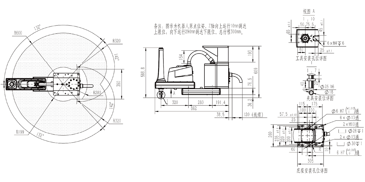 FR61030 SCARA機(jī)器人