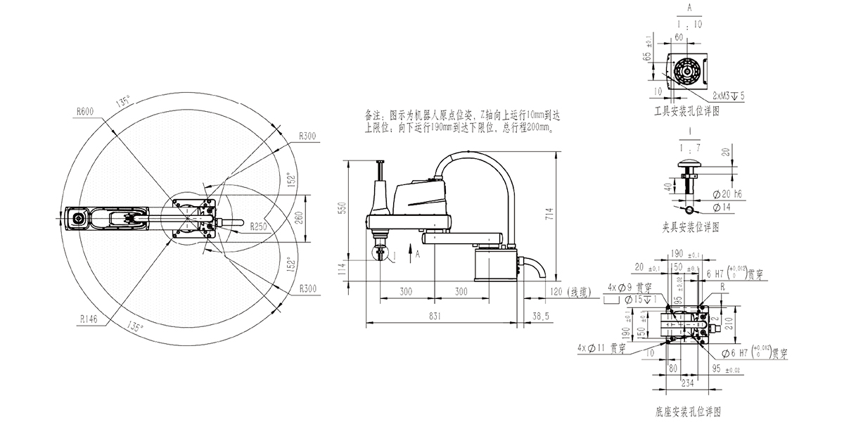 YR6520 SCARA機器人