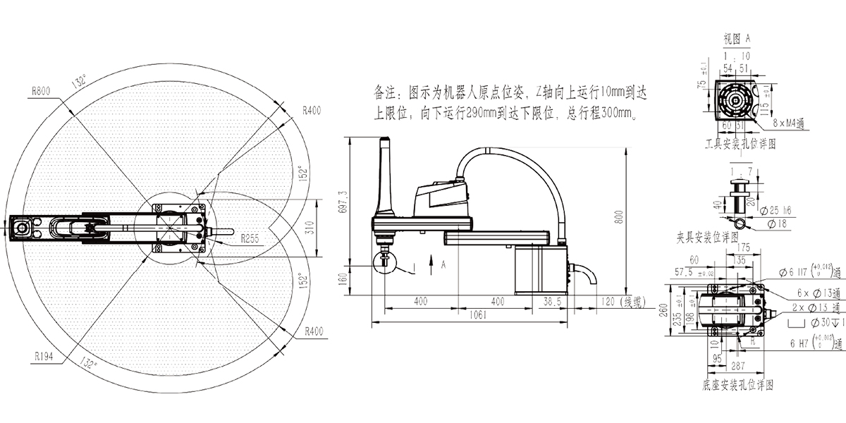 YR81030 SCARA机器人