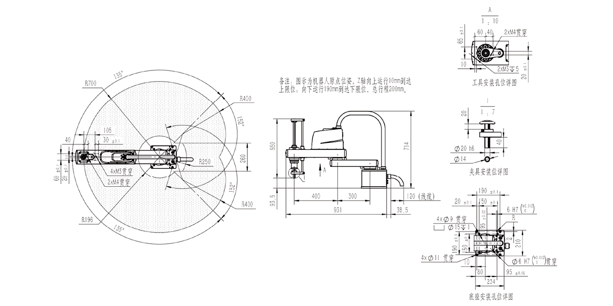 YR7520-P SCARA