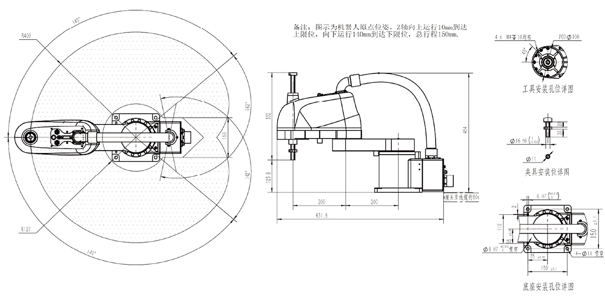 HR4215 SCARA四軸機器人